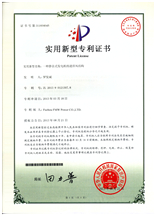 특허 라이센스